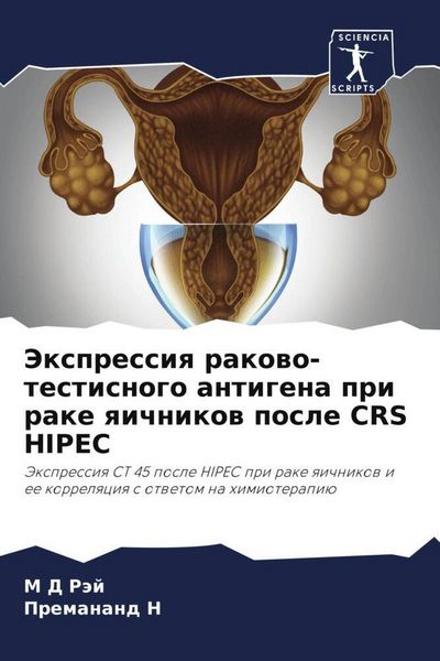 Produktbild: Jexpressiq rakowo-testisnogo antigena pri rake qichnikow posle CRS HIPEC