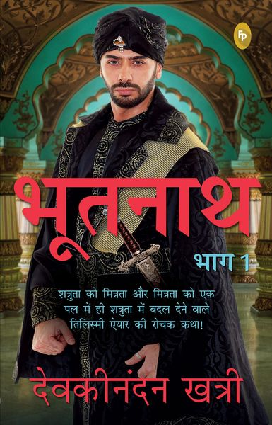 Produktbild: Bhootnath (Part 1) (HindI)