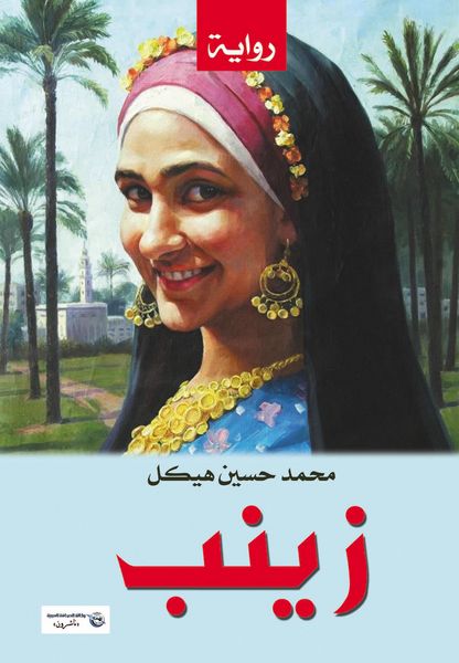 Produktbild: Zainab .. Rural Scenes and Morals