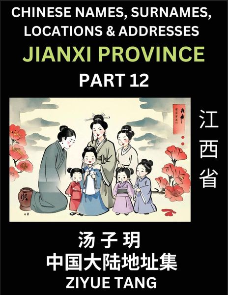 Produktbild: Jiangxi Province (Part 12)- Mandarin Chinese Names, Surnames, Locations & Addresses, Learn Simple Chinese Characters, Words, Sentences with Simplified Characters, English and Pinyin