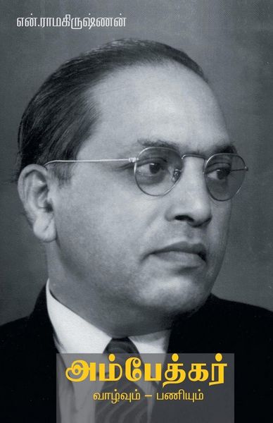 Produktbild: Ambedkar - Valvum Paniyum