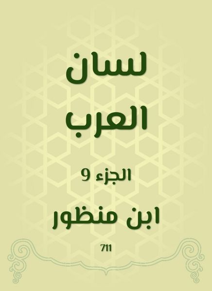 Produktbild: Arabes Tong