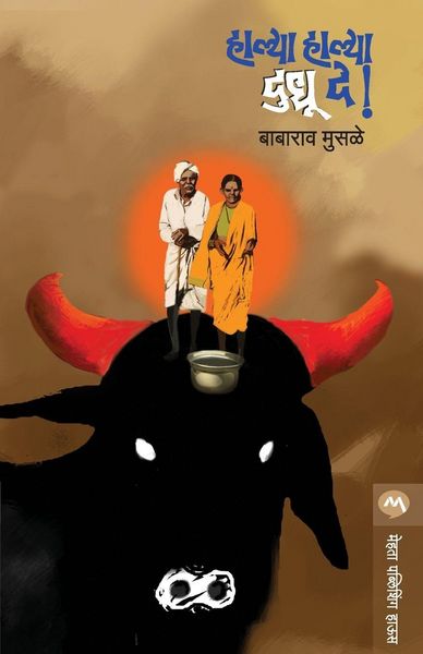 Produktbild: Halya Halya Dudhu De