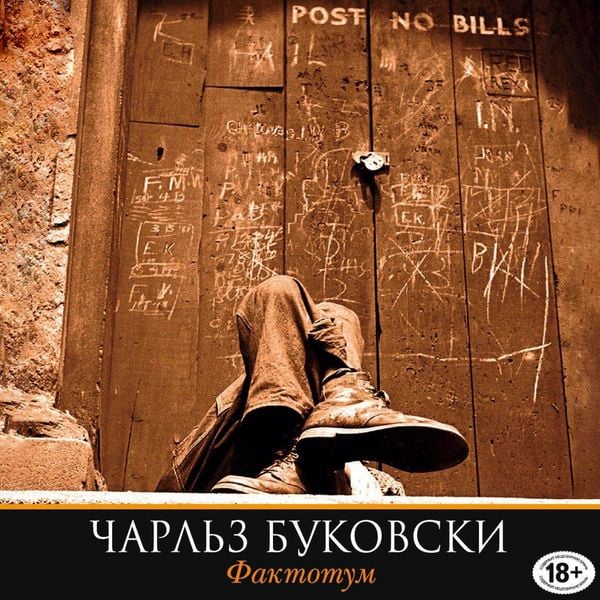 Produktbild: Faktotum