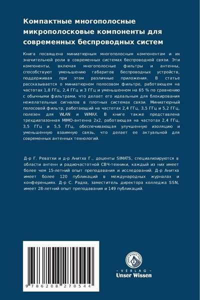 Produktbild: Kompaktnye mnogopolosnye mikropoloskowye komponenty dlq sowremennyh besprowodnyh sistem