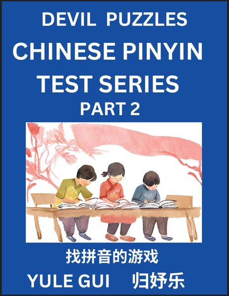 Devil Chinese Pinyin Test Series (Part 2) - Test Your Simplified Mandarin Chinese Character Reading Skills with Simple P
