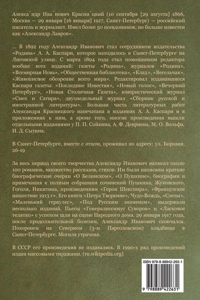 Produktbild: Под волнами Иматры