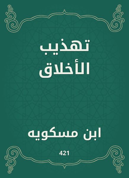 Produktbild: Refining ethics