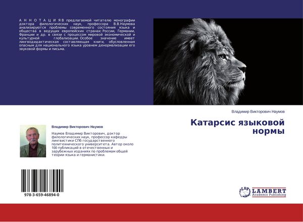 Produktbild: Katarsis qzykowoj normy