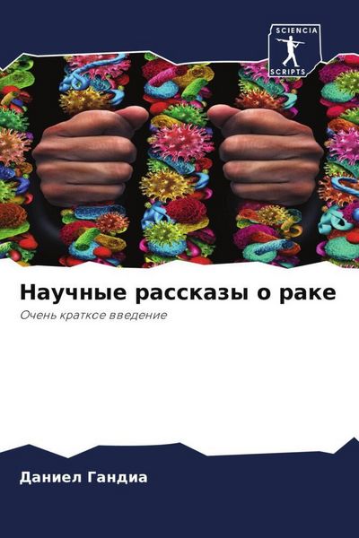 Produktbild: Nauchnye rasskazy o rake