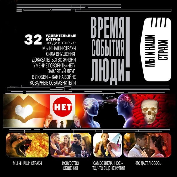 Produktbild: My i nashi strahi