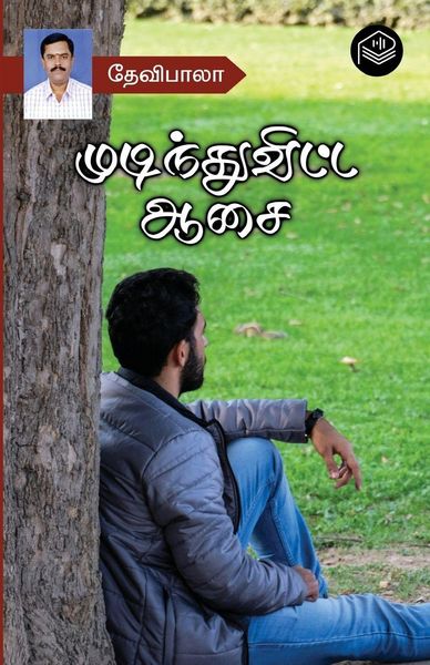 Produktbild: Mudindhuvitta Aasai