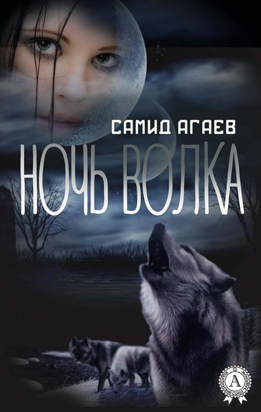 Produktbild: Night of the Wolf