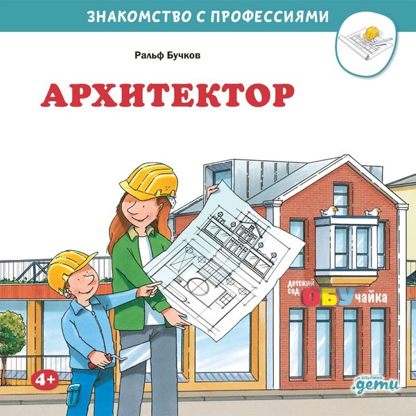 Produktbild: Arkhitektor