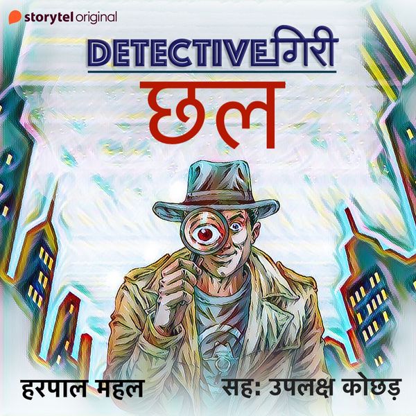 DetectiveGiri - Chhal - Harpal Mahal, Audio, 9789389745986