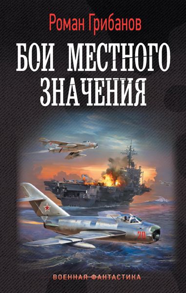 Produktbild: Boi mestnogo znacheniya