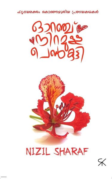 Produktbild: Orange Niramulla Penkutty
