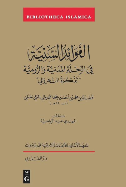Produktbild: Al-Fawa'id al-saniyyah fi l-ri&iquest;la al-Madaniyya wa-l-Rumiyya