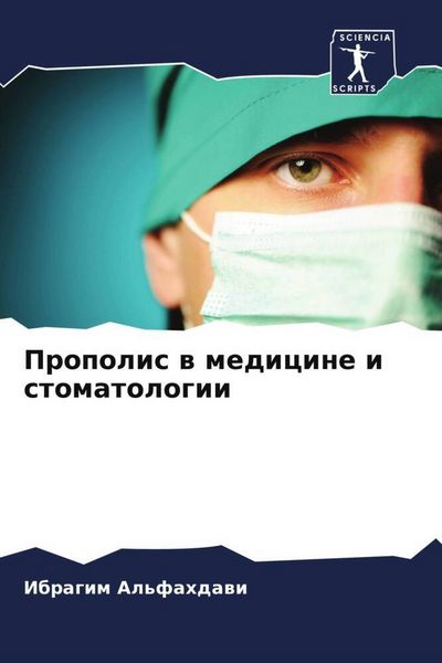 Produktbild: Propolis w medicine i stomatologii