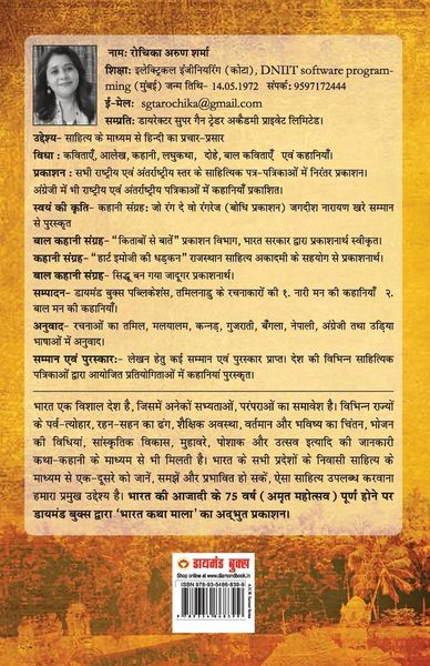 Produktbild: 21 Shreshth Naariman ki Kahaniyan