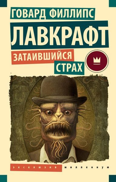 Produktbild: Zataivshiysya strah