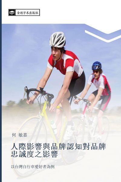 Produktbild: ren ji ying xiang yu pin pai ren zhi dui pin pai zhong cheng du zhi ying xiang
