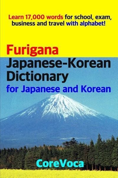 Produktbild: Furigana Japanese-Korean Dictionary for Japanese and Korean: Learn 17,000 Words for School, Exam, Business and Travel with Alphabet!