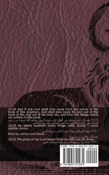 Produktbild: The Revelation of Saint John the Divine / إعلان القديس يوحنا اإلإلهي