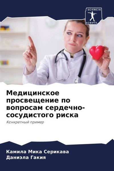 Produktbild: Medicinskoe prosweschenie po woprosam serdechno-sosudistogo riska