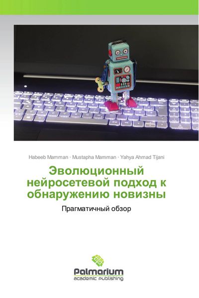 Produktbild: Jewol&uuml;cionnyj nejrosetewoj podhod k obnaruzheni&uuml; nowizny