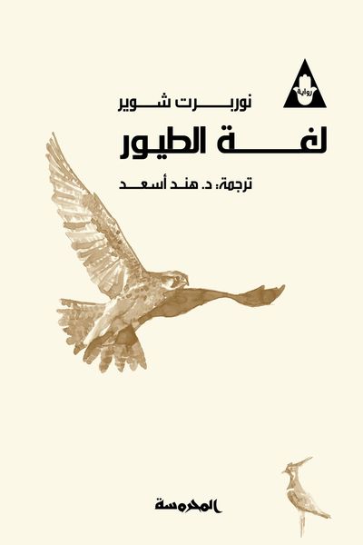 Produktbild: Bird language