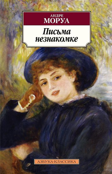 Produktbild: Lettres &agrave; l'inconnue