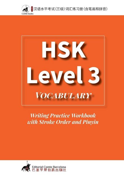 Produktbild: HSK 3 Vocabulary Writing Practice Workbook with Stroke Order and Pinyin