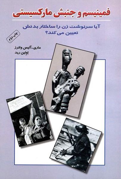 Produktbild: Feminism and the Marxist Movement and Is Biology Woman's Destiny?