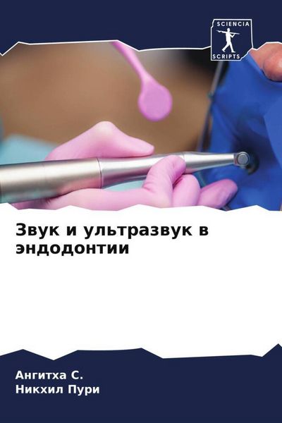 Produktbild: Zwuk i ul'trazwuk w &auml;ndodontii