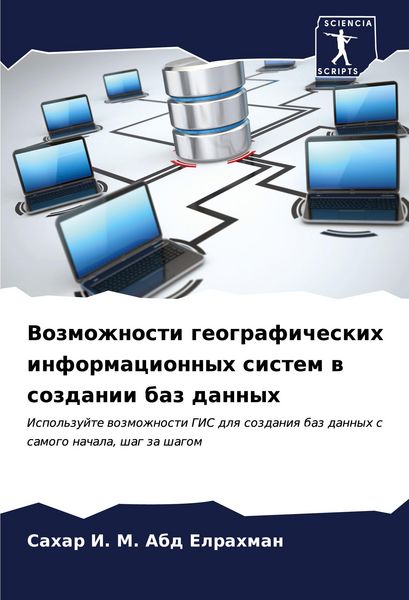 Produktbild: Vozmozhnosti geograficheskih informacionnyh sistem w sozdanii baz dannyh