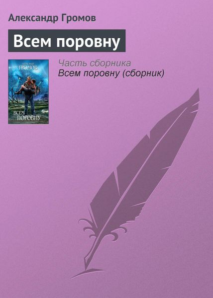 Produktbild: Vsem porovnu