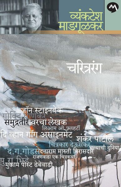Produktbild: Charitrarang