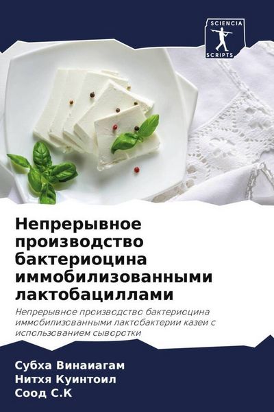 Produktbild: Neprerywnoe proizwodstwo bakteriocina immobilizowannymi laktobacillami