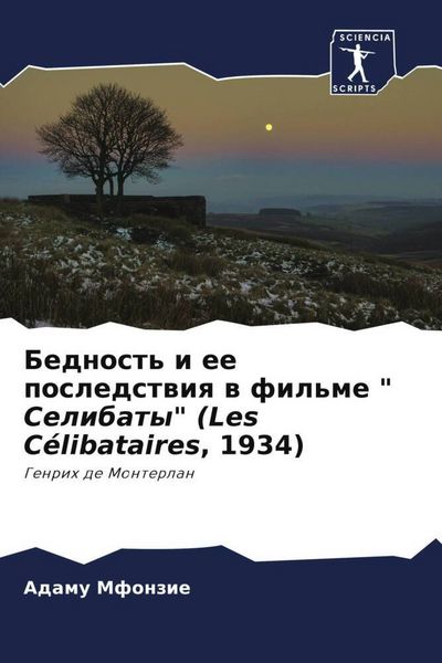 Produktbild: Bednost' i ee posledstwiq w fil'me " Selibaty" (Les C&eacute;libataires, 1934)