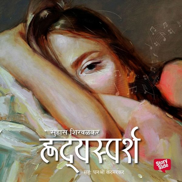 Produktbild: Hrudaysparsha