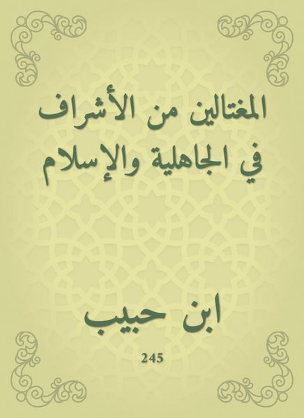 Produktbild: Matters from the supervision of pre -Islamic and Islam