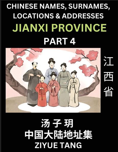 Produktbild: Jiangxi Province (Part 4)- Mandarin Chinese Names, Surnames, Locations & Addresses, Learn Simple Chinese Characters, Words, Sentences with Simplified Characters, English and Pinyin