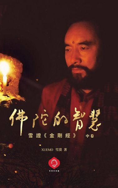 Produktbild: Buddha's Wisdom