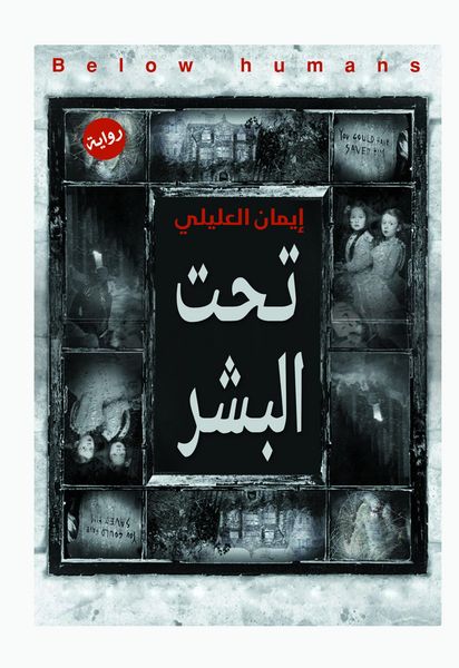 Produktbild: Taht al-Bashar