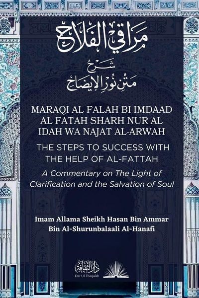 Produktbild: Maraqi al Falah