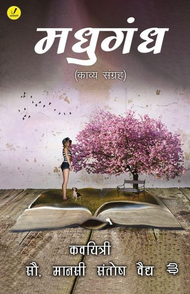 Produktbild: Madhugandha