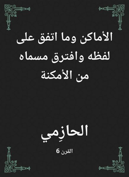 Produktbild: Places and what was agreed on his word and separated from places from places