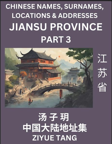 Jiangsu Province (Part 3)- Mandarin Chinese Names, Surnames, Locations & Addresses, Learn Simple Chinese Characters, Wor