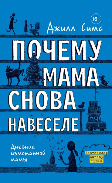 Produktbild: Pochemu mama snova navesele